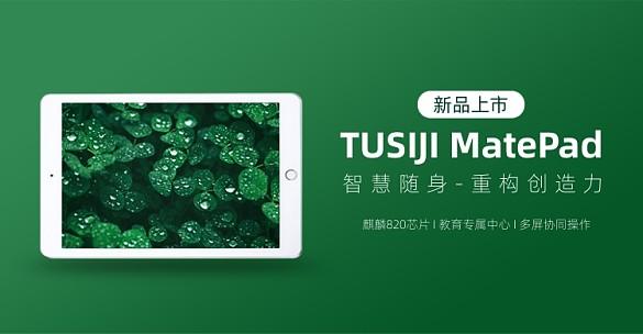 ipad平板电脑广告