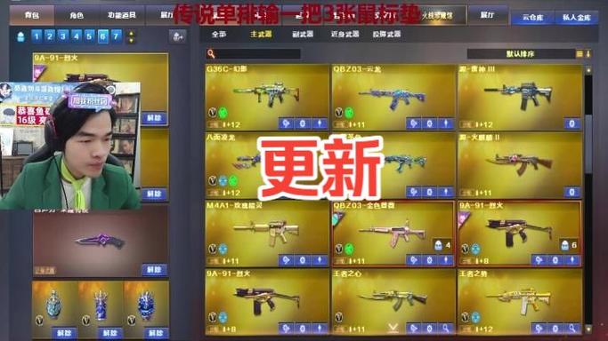 穿越火线怎么看录像回放缩略图