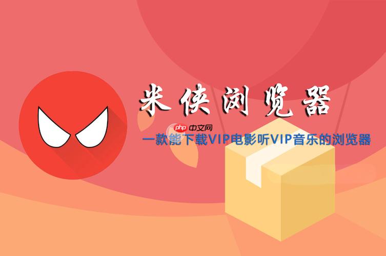 米侠浏览器软件内容图标