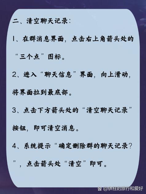 微信群主如何删群记录