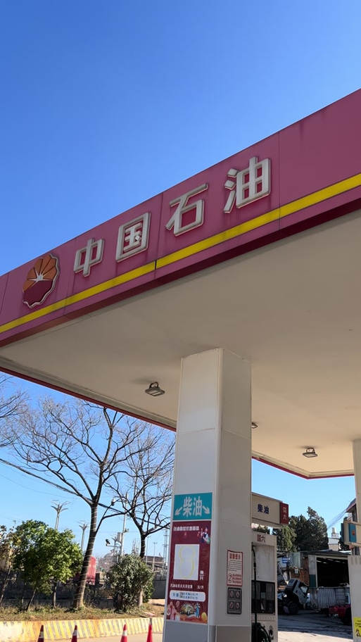 附近中国石油加油站最近