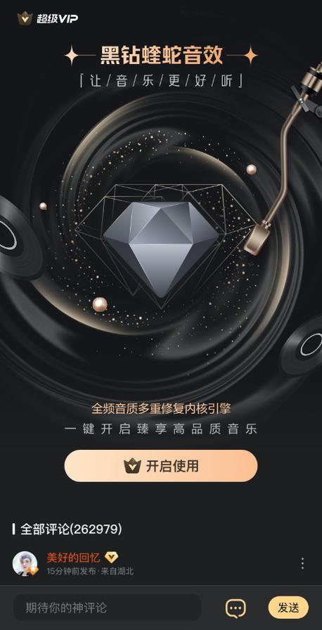 酷狗hifi播放器