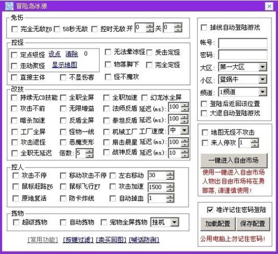 游戏辅助大全图标