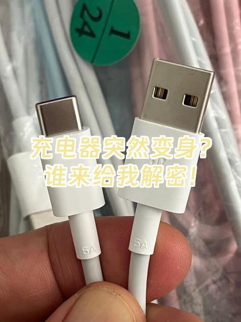 充电器不小心摔变形了还能充吗截图