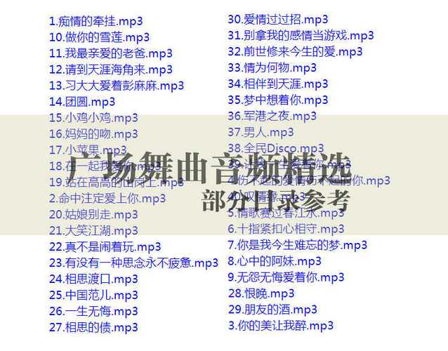 糖豆广场舞舞曲怎么下载到u盘