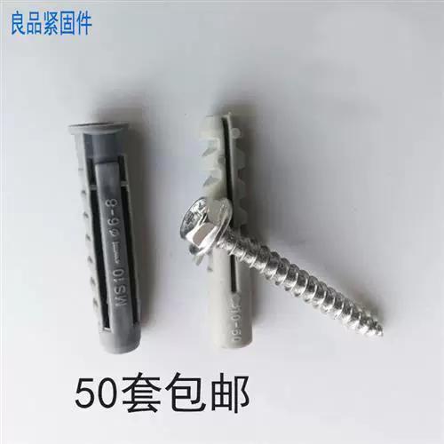 电视 膨胀螺丝