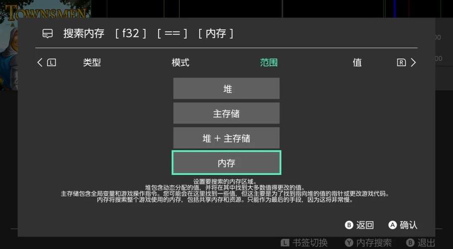 switch 存档修改器