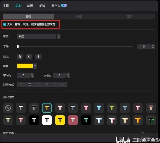 剪映中文下面英文什么字体