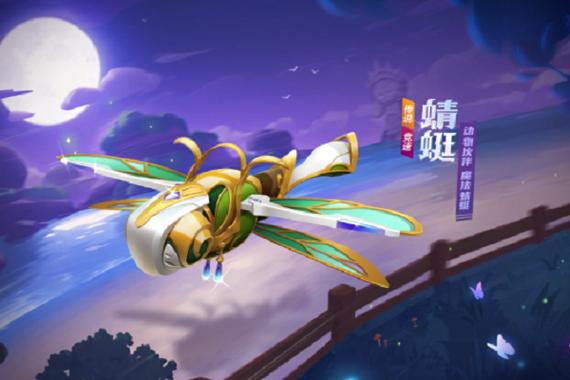 蜻蜓手游玩图标