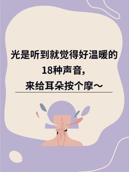 声音治愈