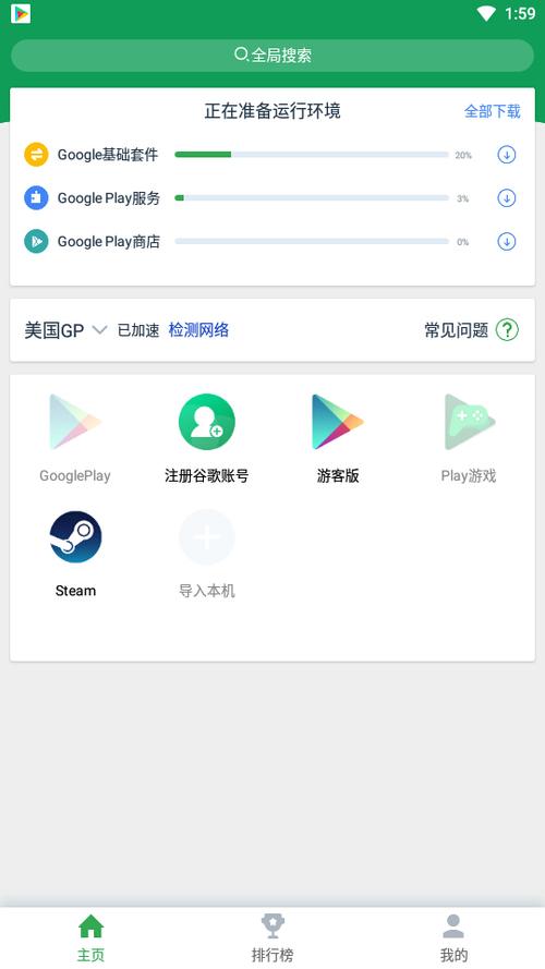 免root装google截图