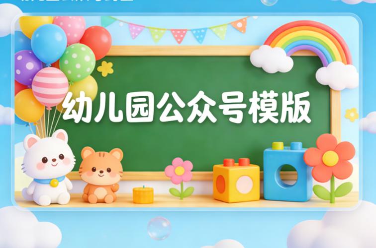 公众号免费套用模板