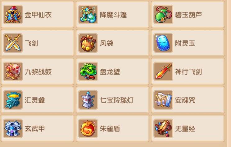 小雷音装备搭配