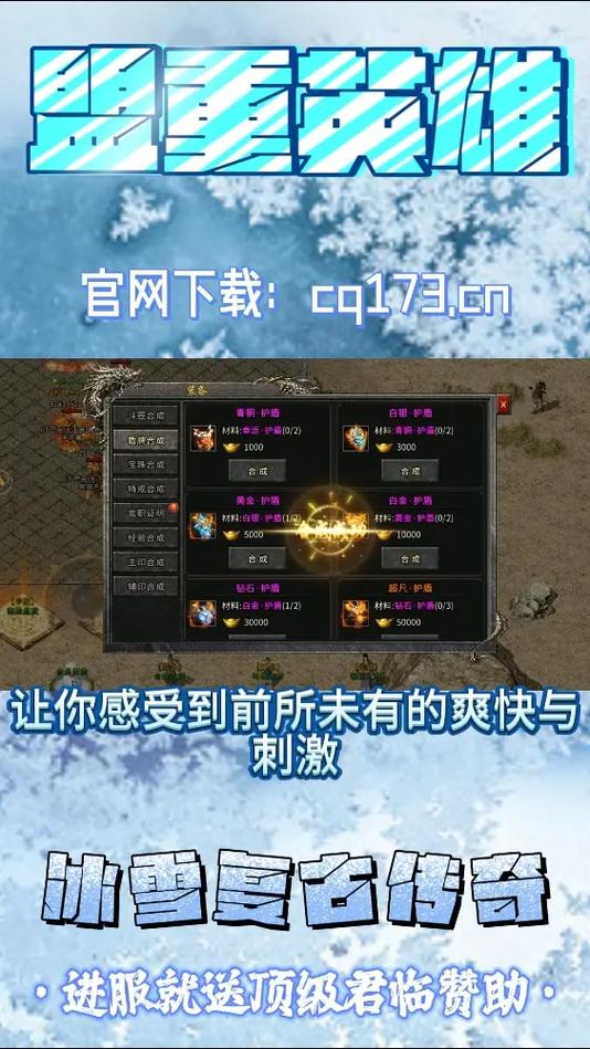 复古传奇手游攻略图标