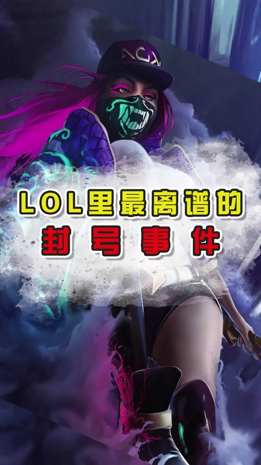 lol韩服语音包封号吗