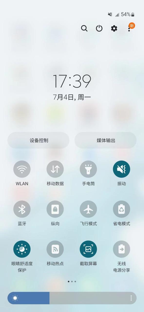 三星下滑控制中心怎么设置