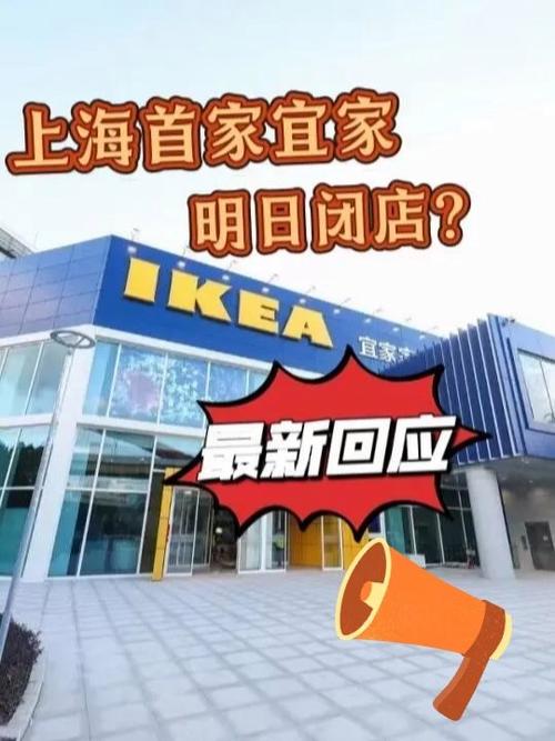 宜家全国门店一览表