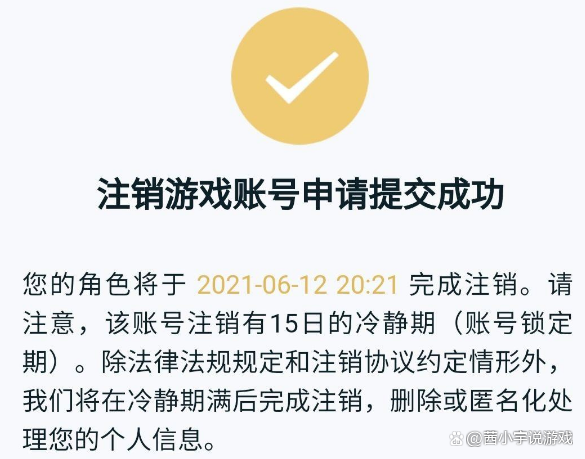 王者荣耀注销可以退钱吗图标