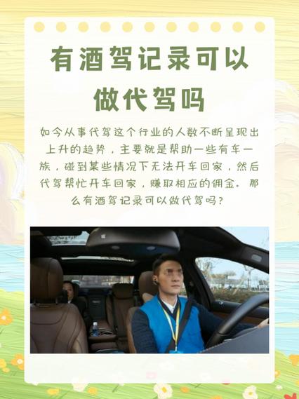 代驾公司怎么注册条件要求图标
