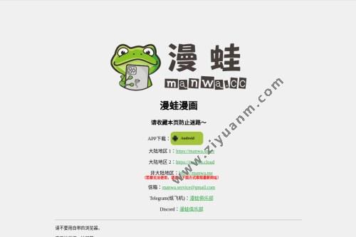 漫蛙manwa漫画官方下载图标