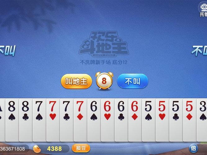 欢乐斗地主购买钻石能用微信支付吗