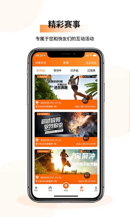快步app最新版本下载
