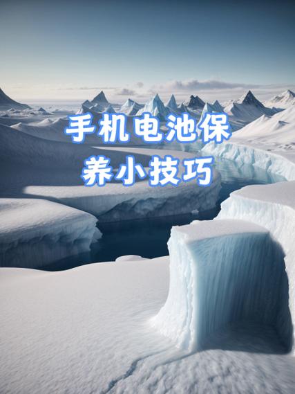 怎样保养手机电池延长寿命截图