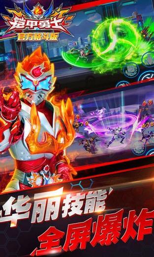 铠甲勇士刑天格斗游戏图标
