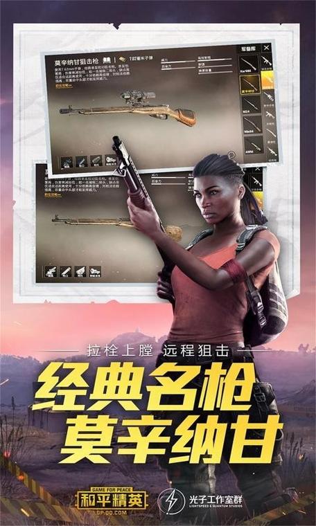 和平精国际服下载正版