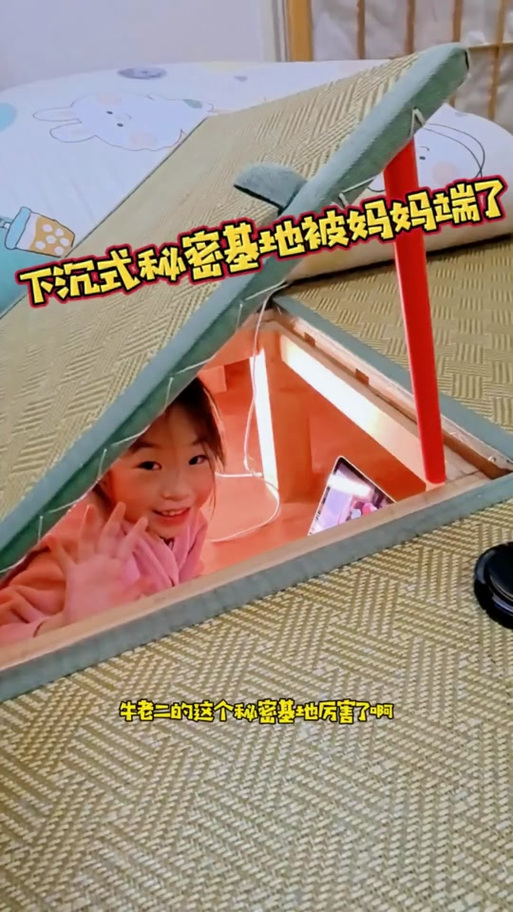 牛老二玩榻榻米改造成小庄园