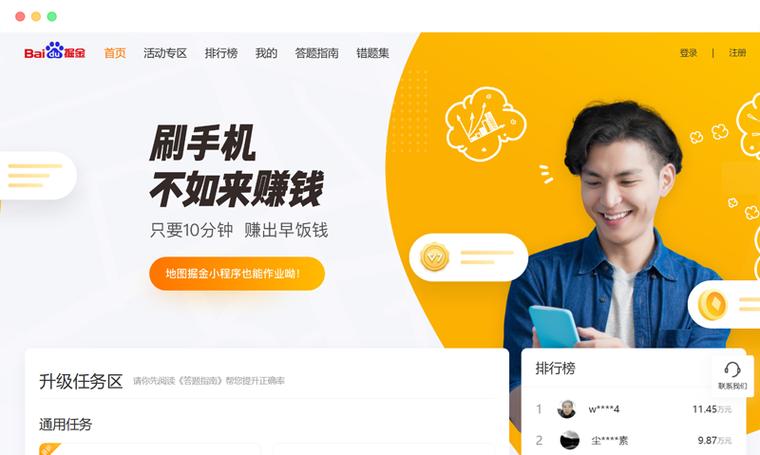 真正兼职能赚到钱的网站