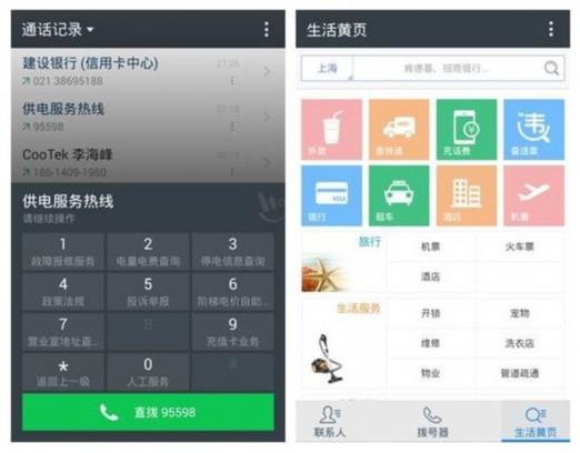 551主号怎么删除副号552截图