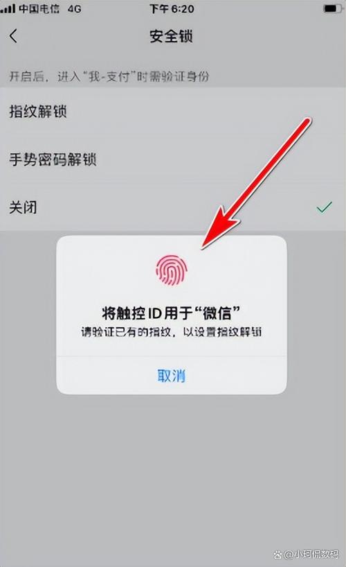 设置微信密码锁的步骤