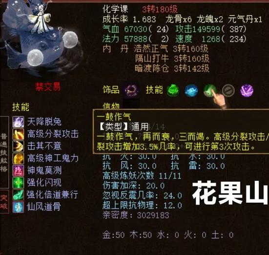 大话2口袋版仙境寻宝什么时候有截图
