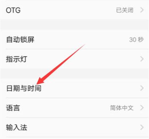iqoo手机时间怎么显示秒数