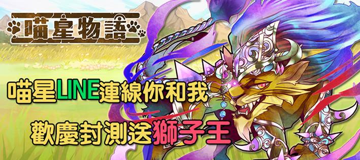 喵星物语的日语