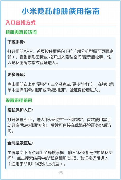 小米手机怎么看私密相册