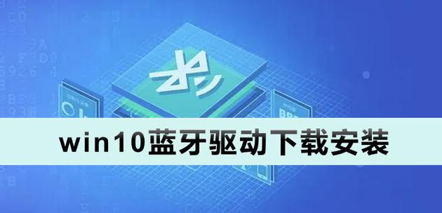 台式电脑蓝牙驱动下载