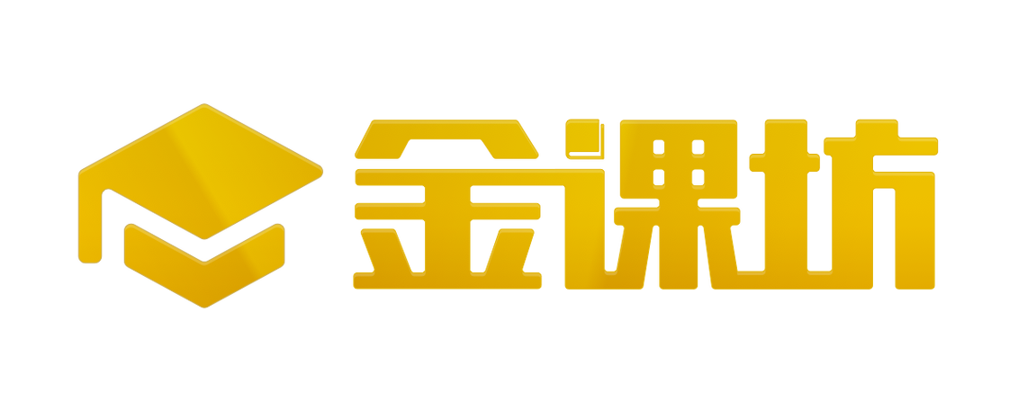 金课坊下载