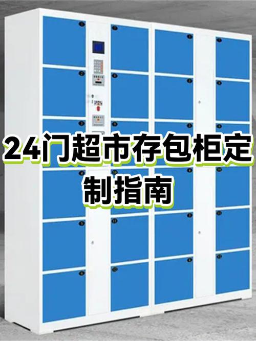 超市密码柜过多久取物