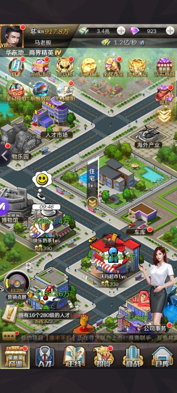 模拟商战
