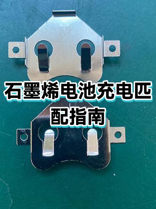 石墨烯72v23最佳充电条件截图