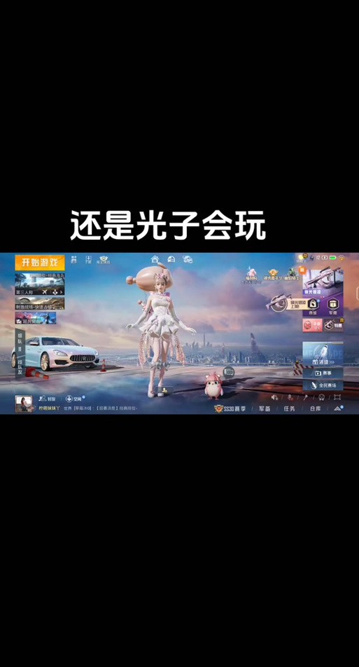 和平送别人人气礼物记录在哪里看