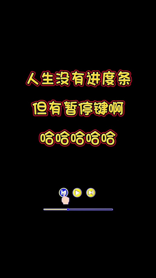 抖音视频看不到进度条怎么办
