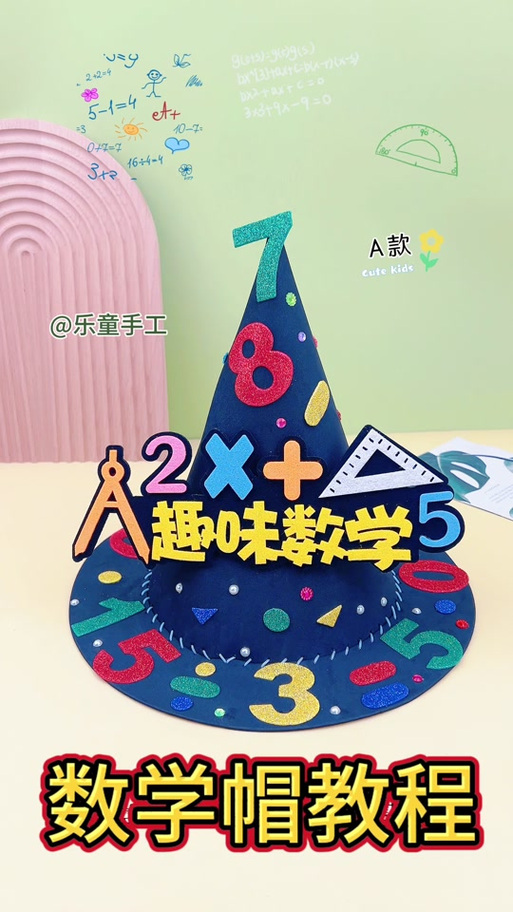 利用数学元素做一个作品