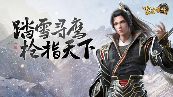 雪鹰领主不小心把东西丢弃了怎么办