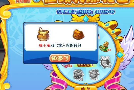洛克王国每天可以玩几个小时