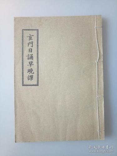 天主教早晚课经文