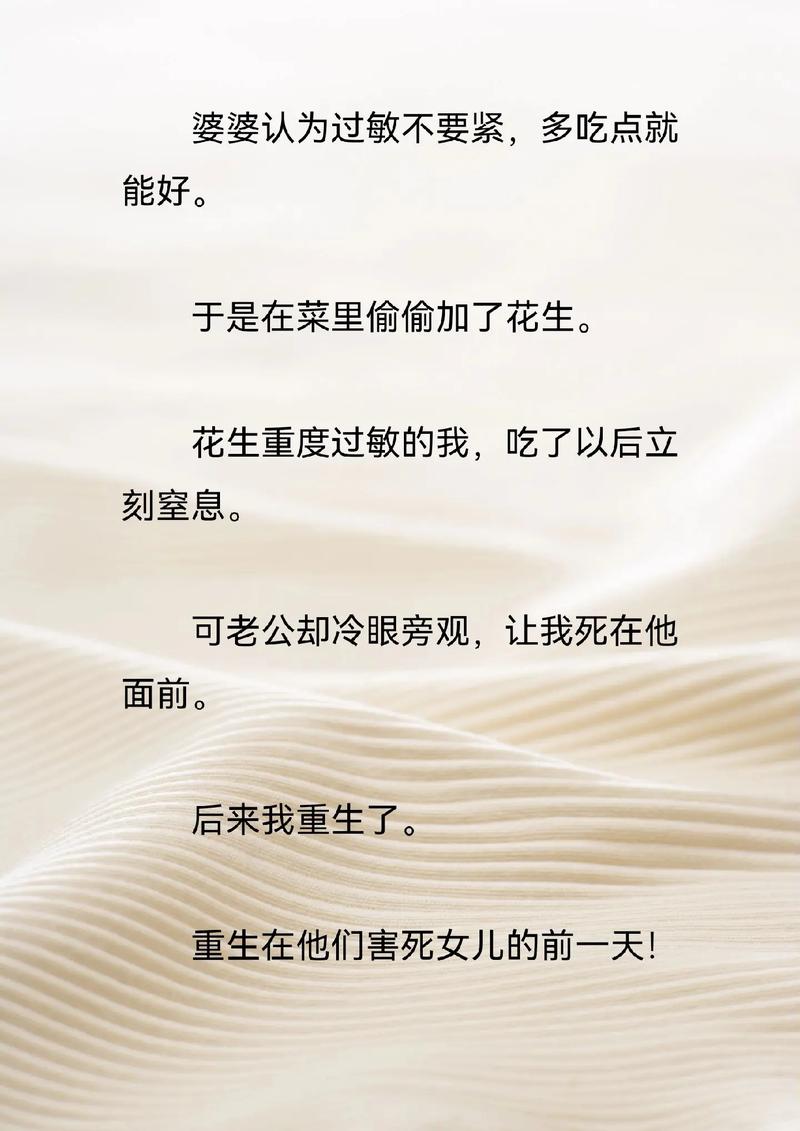 重生甜梦全文阅读