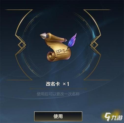 lol改名卡能消除英雄场次吗